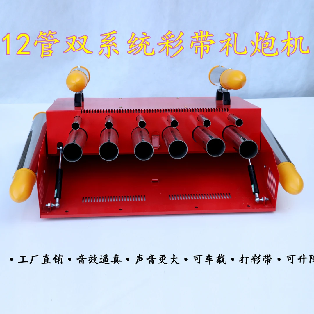 车顶双系统电子礼炮鞭炮机节能环保