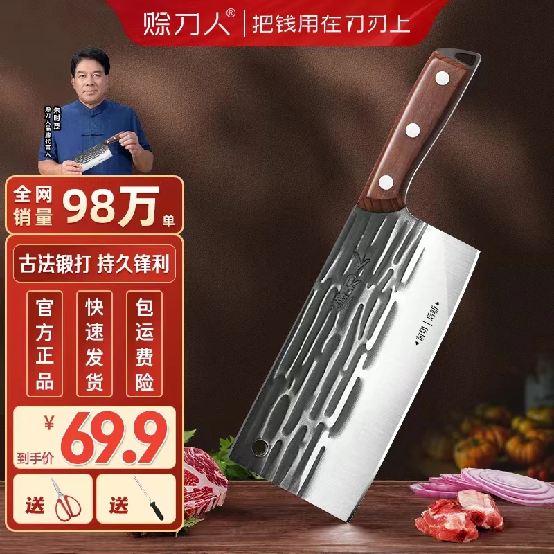 赊刀人经典锻打锤纹中式斩切两用刀家用厨房厨房用菜刀厨师专用刀