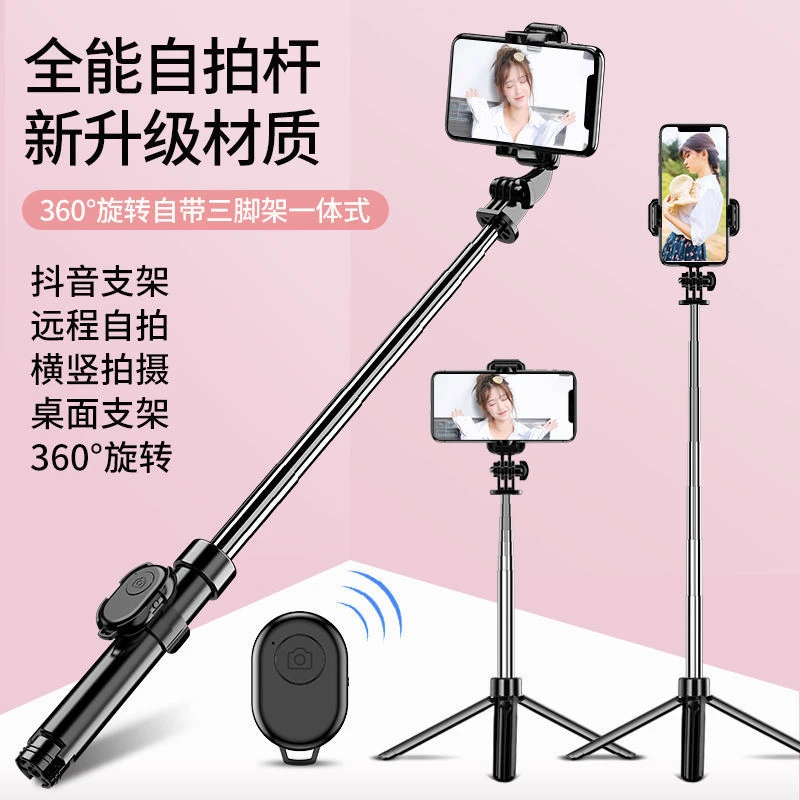 多功能自拍杆手机支架便携充电灯拍照拍视频补光手持直播三脚架