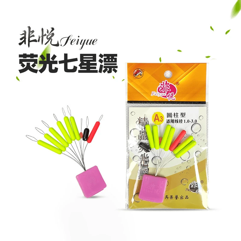 非悦七星漂圆柱形荧光浮正品传统鱼漂自配重谷麦垂钓7漂1铅1豆