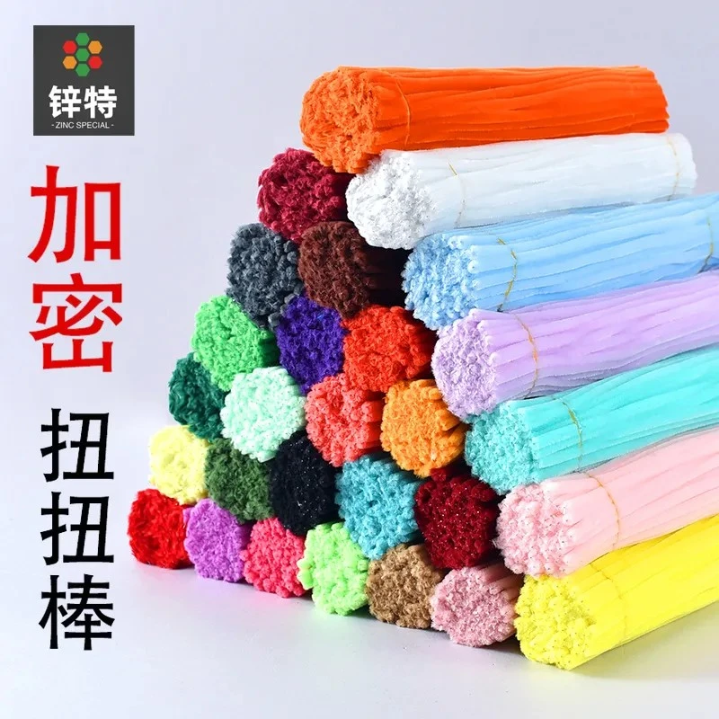 锌特扭扭棒彩色百变毛条毛根儿儿童手工制作材料加密绒DIY花束材