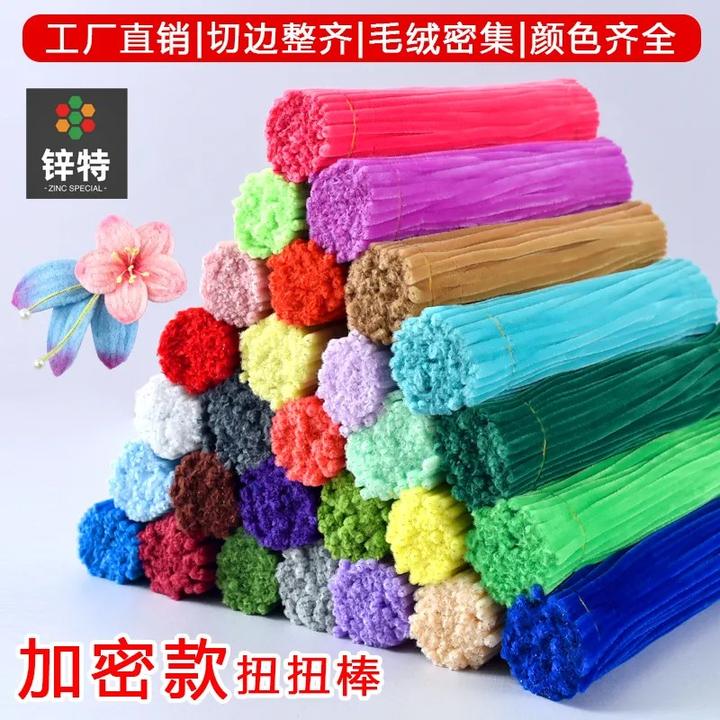 扭扭棒批发锌特扭扭棒彩色百变毛条毛根儿儿童手工材料加密绒DIY