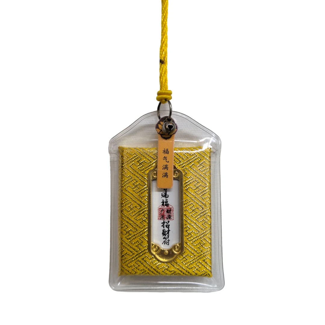 福气满满小包包挂件+走流程