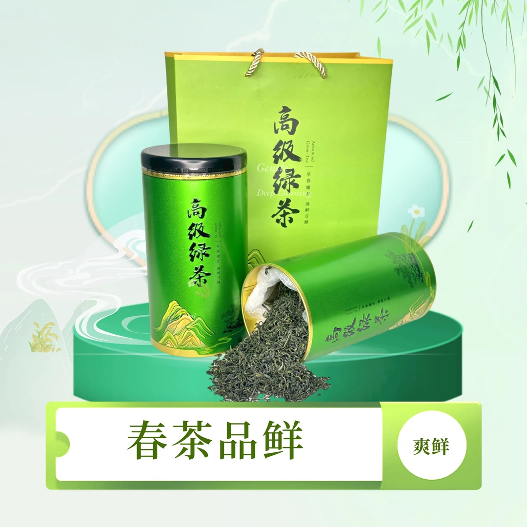 （清香可口）高级绿茶福州永泰后花园日照云雾茶茶香四溢好喝不贵