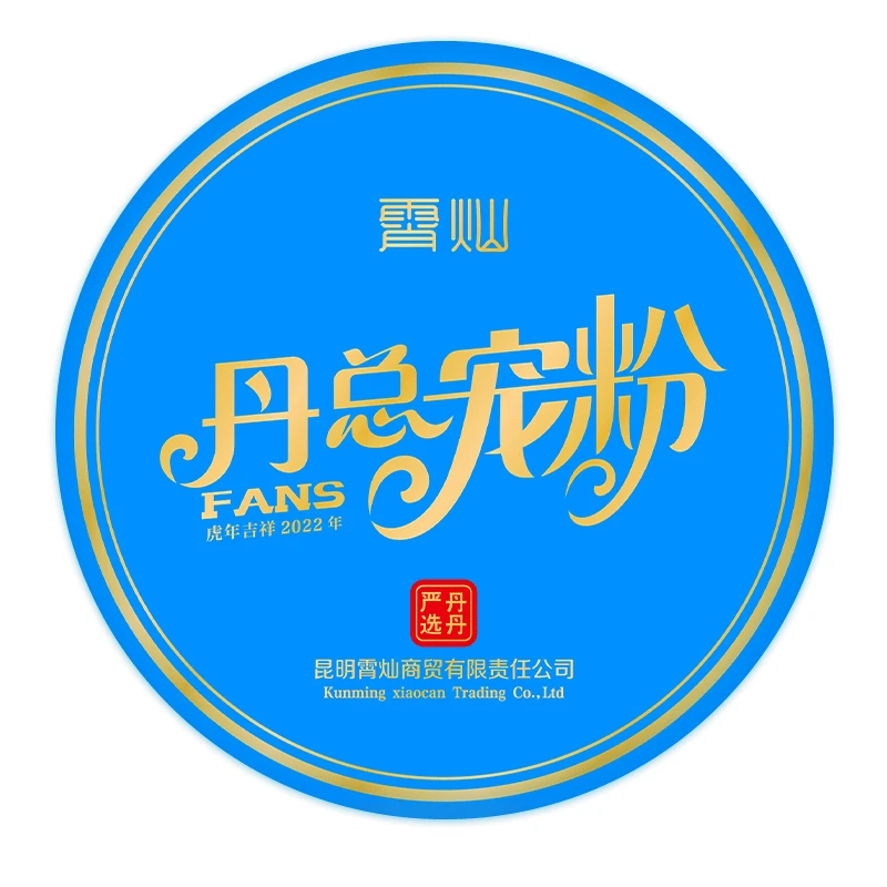 03丹总宠粉链接 早春普洱古树纯料