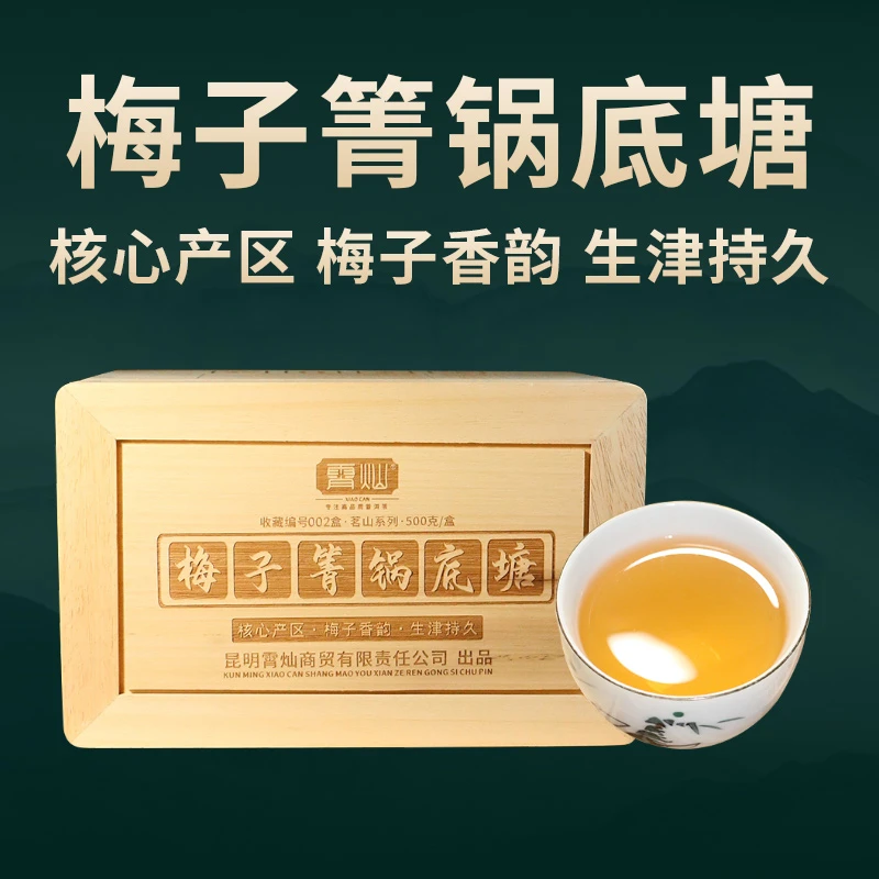 2023年梅子箐锅底塘单株古树普洱茶 散茶500g木盒装