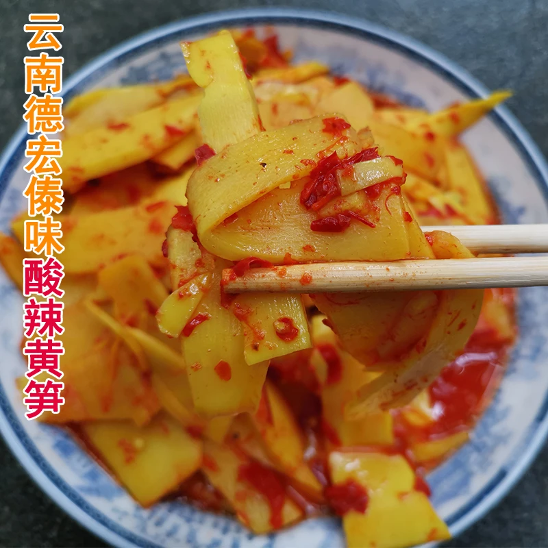 傣婆婆傣味爽脆嫩笋尖腌黄笋片250g下饭菜酸臭辣适中云南德宏傣族