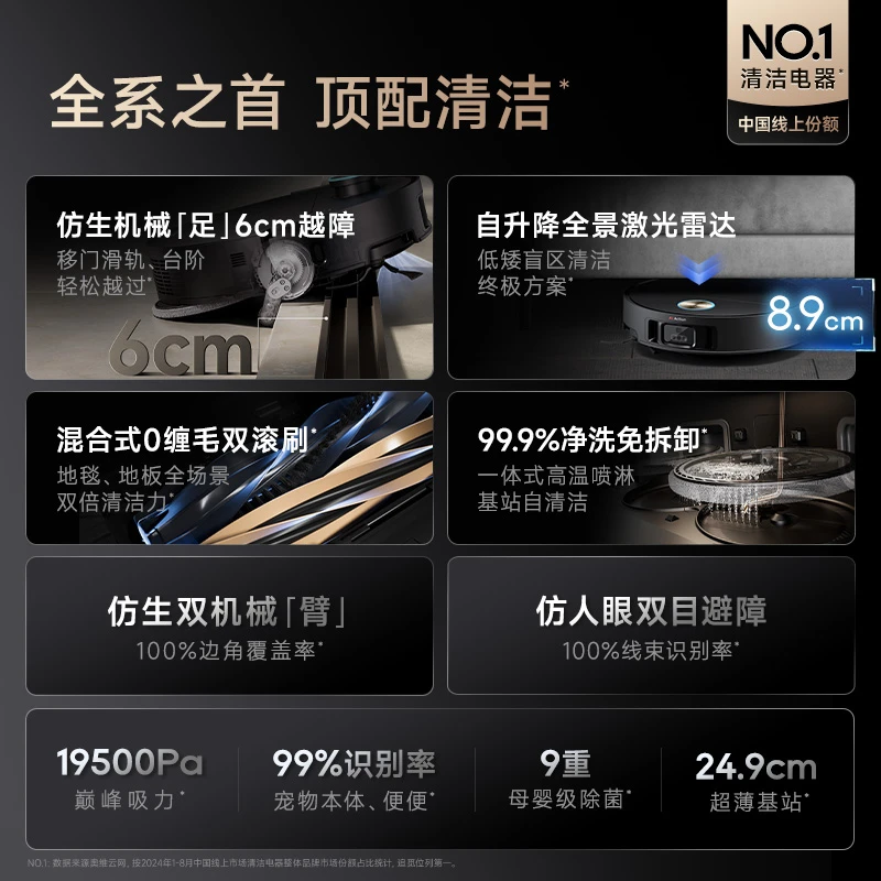 【国补立省】  追觅X50Pro系列旗舰机械足全能扫地机高端免维护2