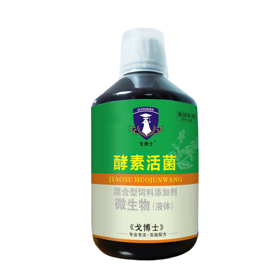 戈博士酵素活菌王信赛营养液