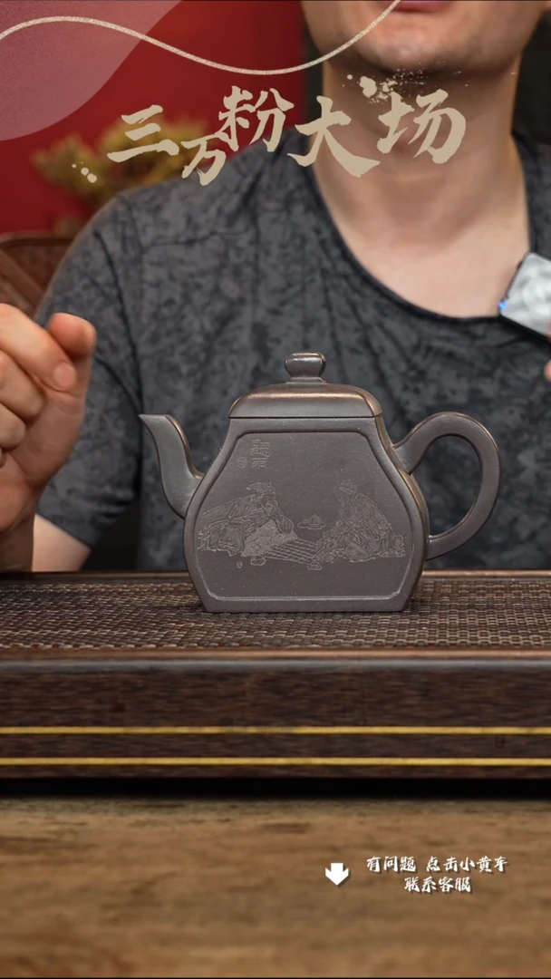 【闪购商品】紫砂茶壶冠砂甄选104