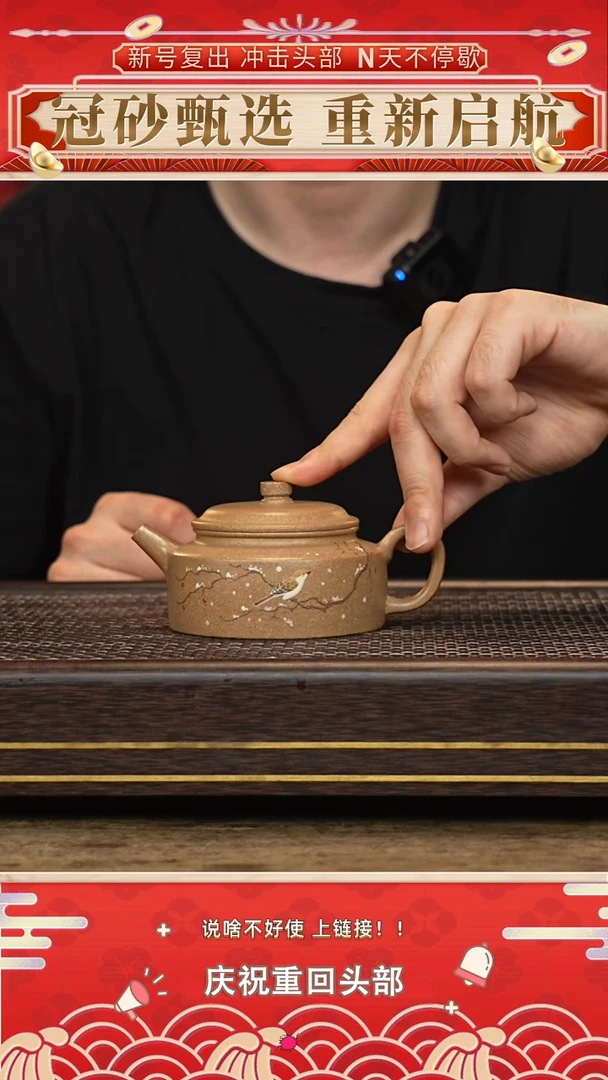 【闪购商品】紫砂茶壶冠砂甄选57