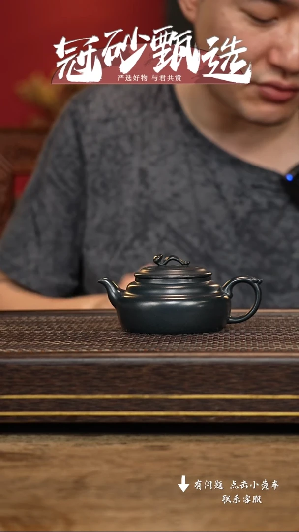 【闪购商品】紫砂茶壶冠砂甄选78