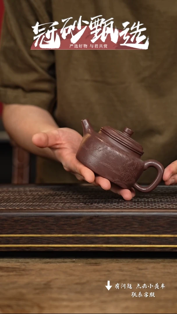 【闪购商品】紫砂茶壶冠砂甄选10