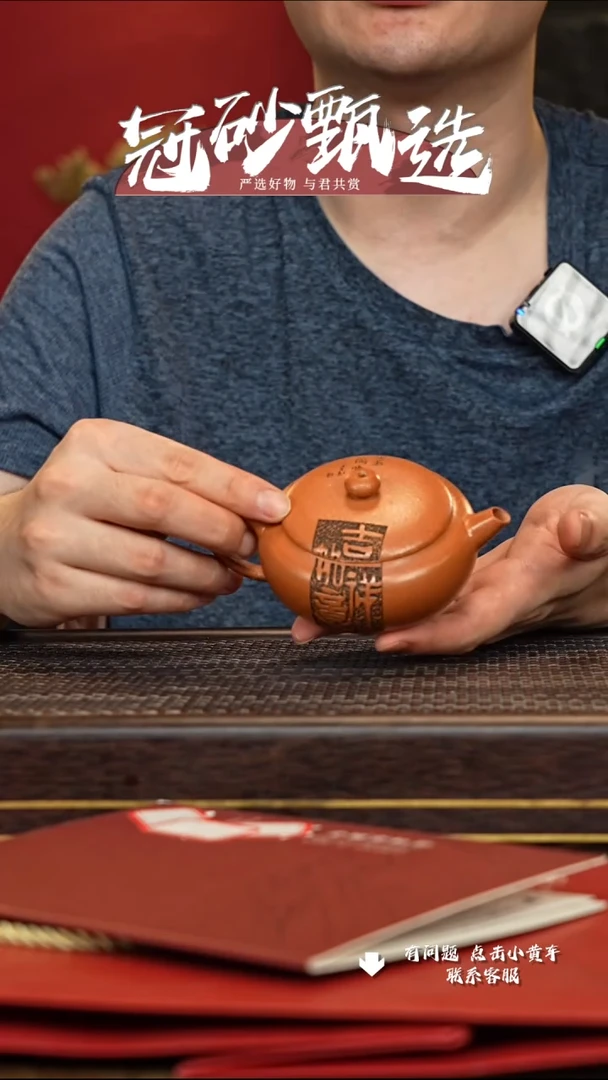 【闪购商品】紫砂茶壶冠砂甄选51