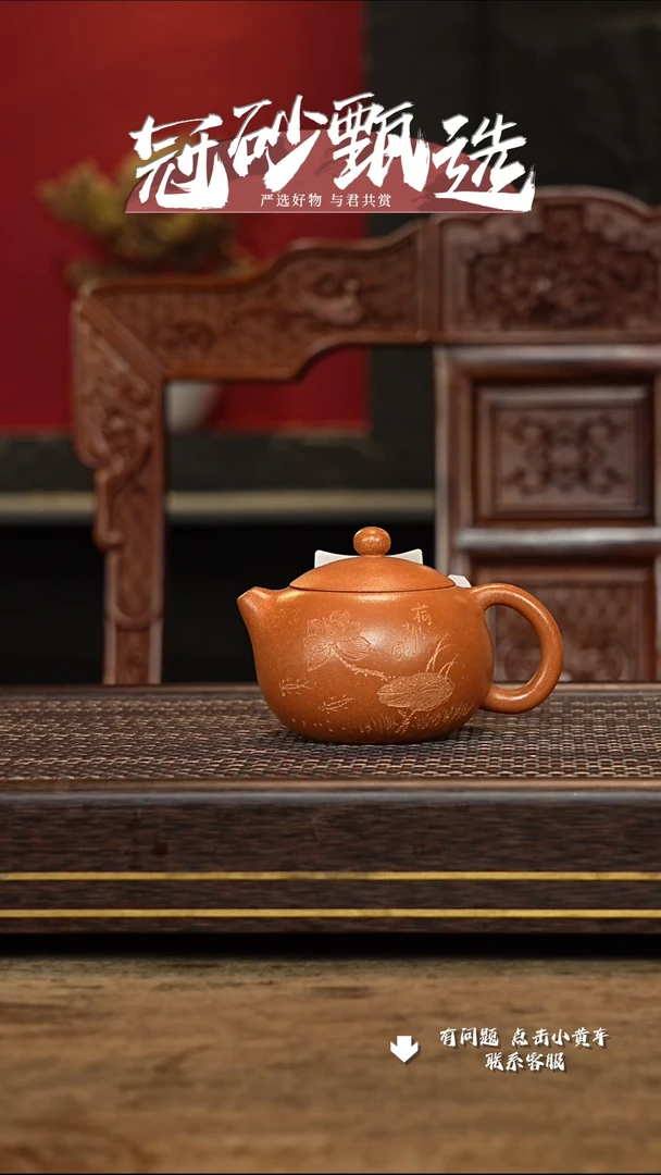 【闪购商品】紫砂茶壶冠砂甄选12
