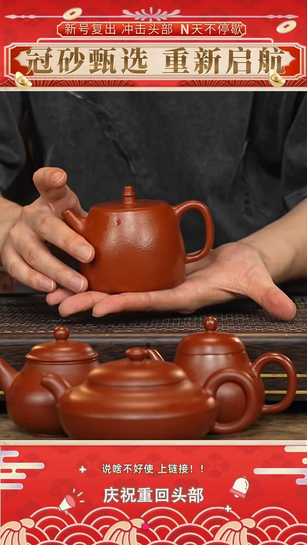 【闪购商品】紫砂茶壶冠砂甄选79