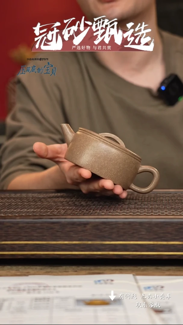 【闪购商品】紫砂茶壶冠砂甄选17