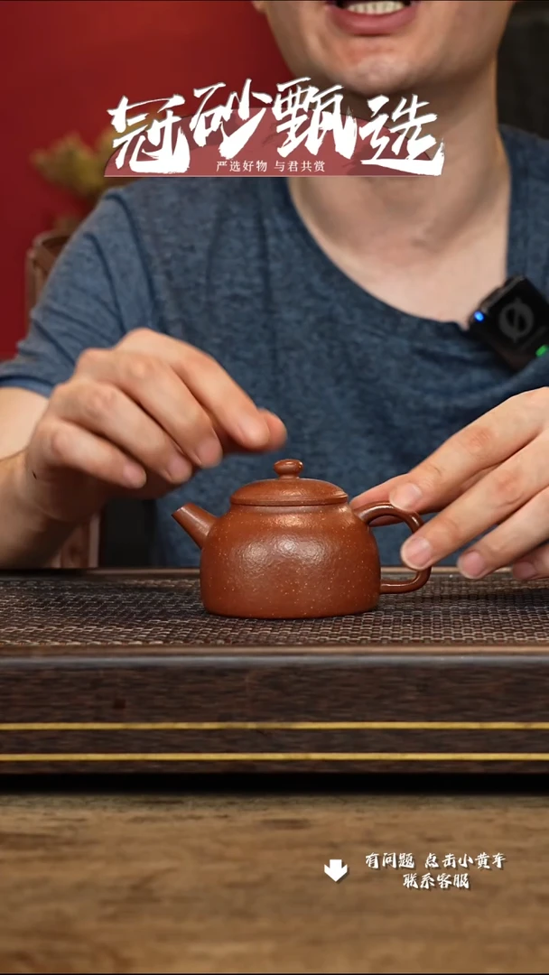 【闪购商品】紫砂茶壶冠砂甄选36