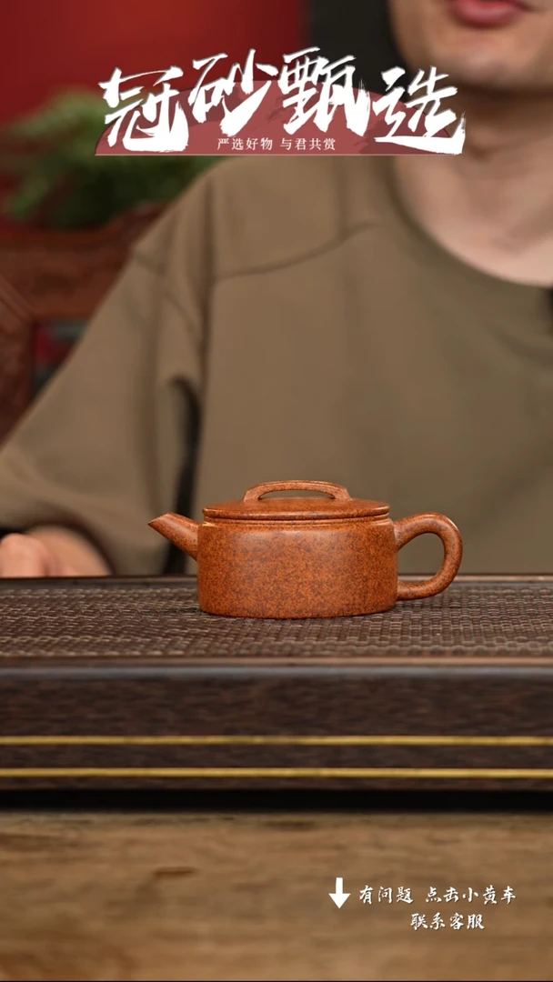 【闪购商品】紫砂茶壶冠砂甄选61