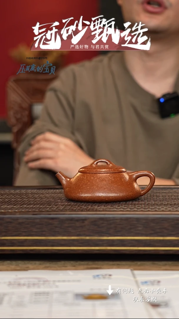 【闪购商品】紫砂茶壶冠砂甄选36