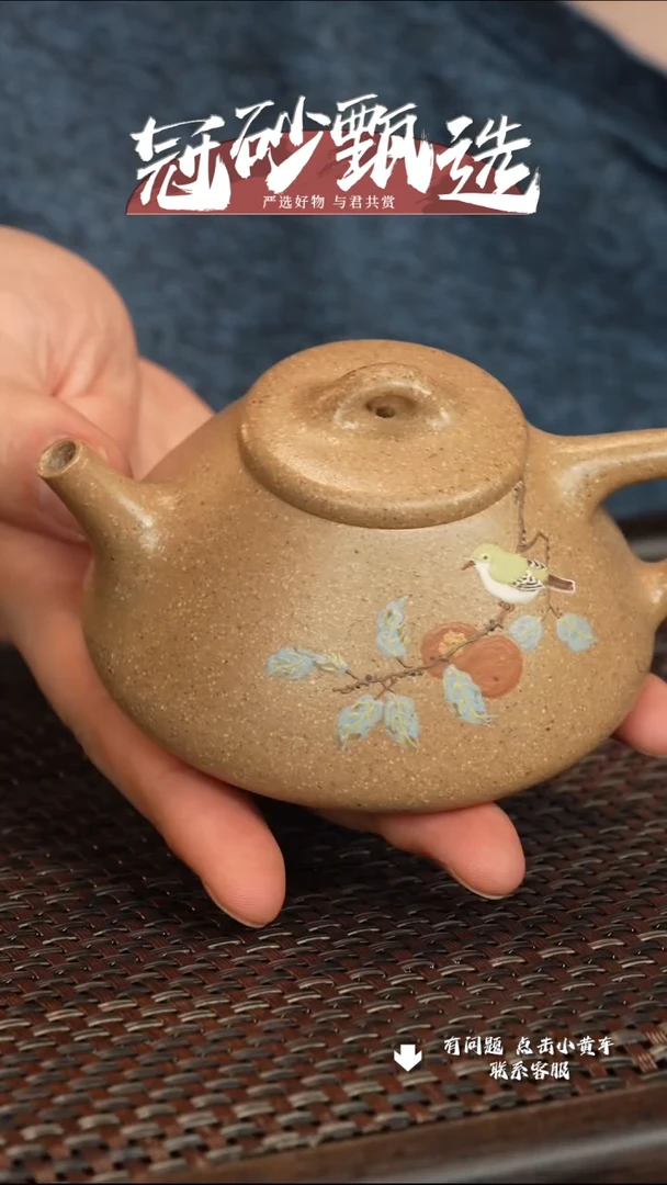 【闪购商品】紫砂茶壶冠砂甄选75
