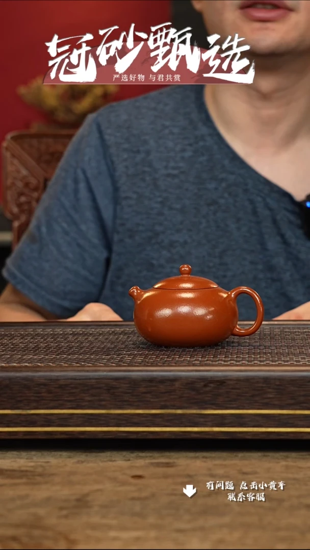 【闪购商品】紫砂茶壶冠砂甄选76