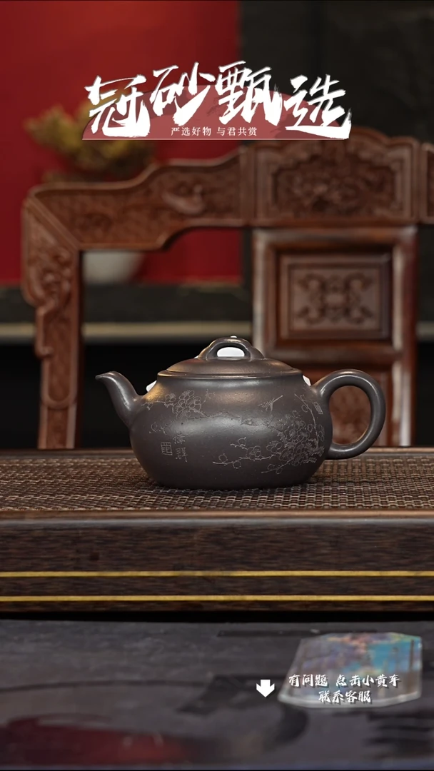 【闪购商品】紫砂茶壶冠砂甄选101
