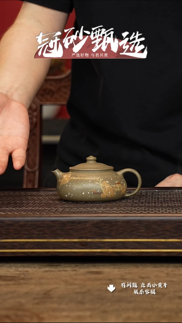 【闪购商品】紫砂茶壶冠砂甄选57