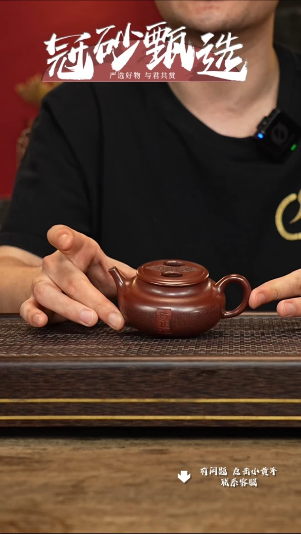 【闪购商品】紫砂茶壶冠砂甄选62