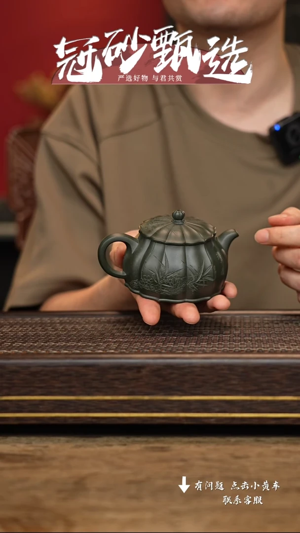 【闪购商品】紫砂茶壶冠砂甄选105