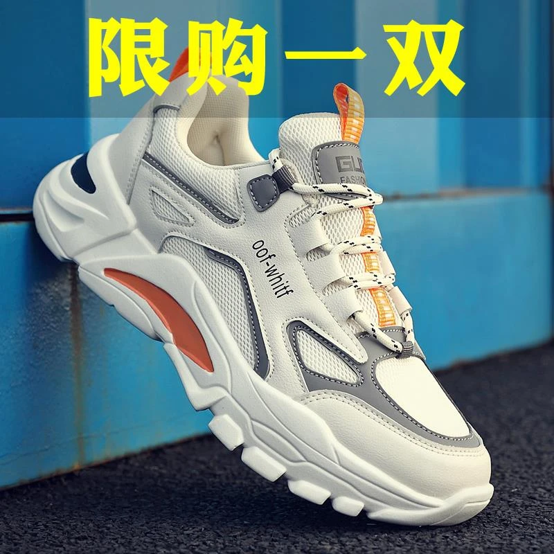 鞋子男款增高官方正品男鞋秋季防臭运动鞋休闲跑步鞋网面老爹潮鞋