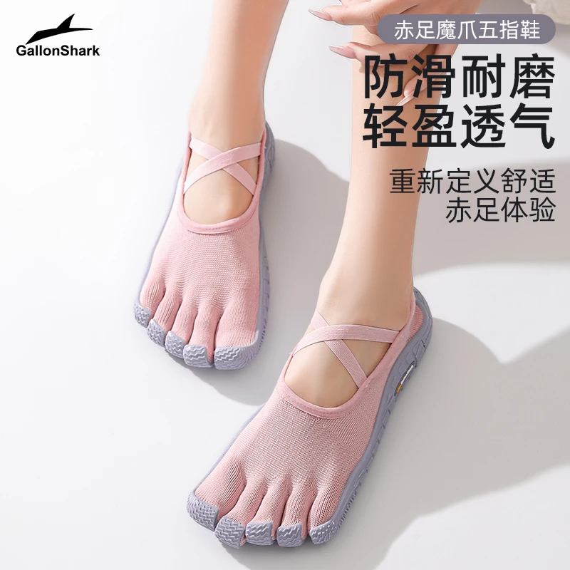 戈伦鲨系带分趾五指鞋瑜伽健身运动减震静音防滑软底深蹲力量训练