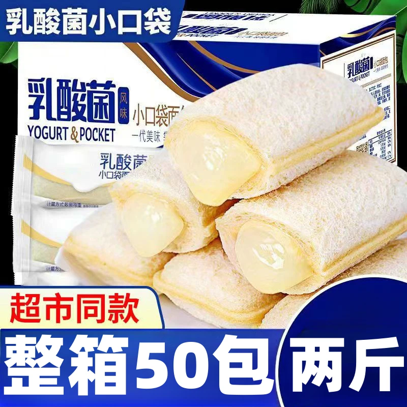乳酸菌小口袋面包新鲜柔软甄选美味满口松软