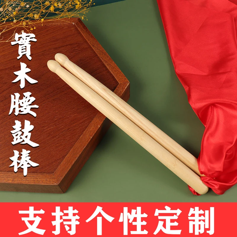 实木鼓棒儿童成人腰鼓鼓棒幼儿园水滴器械操广场舞红绸带鼓锤鼓槌