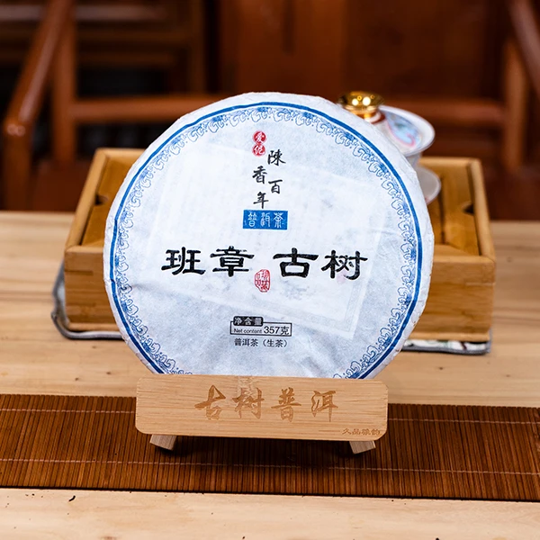 班章古树普洱茶(生茶)