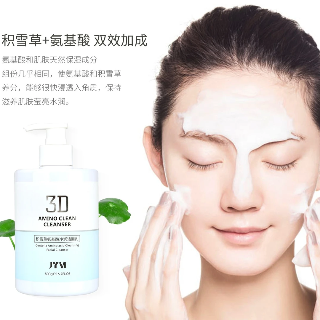 【深层清洁】JYVI积雪草氨基酸净润洁面乳-润肌爽肤 大容量洗面奶