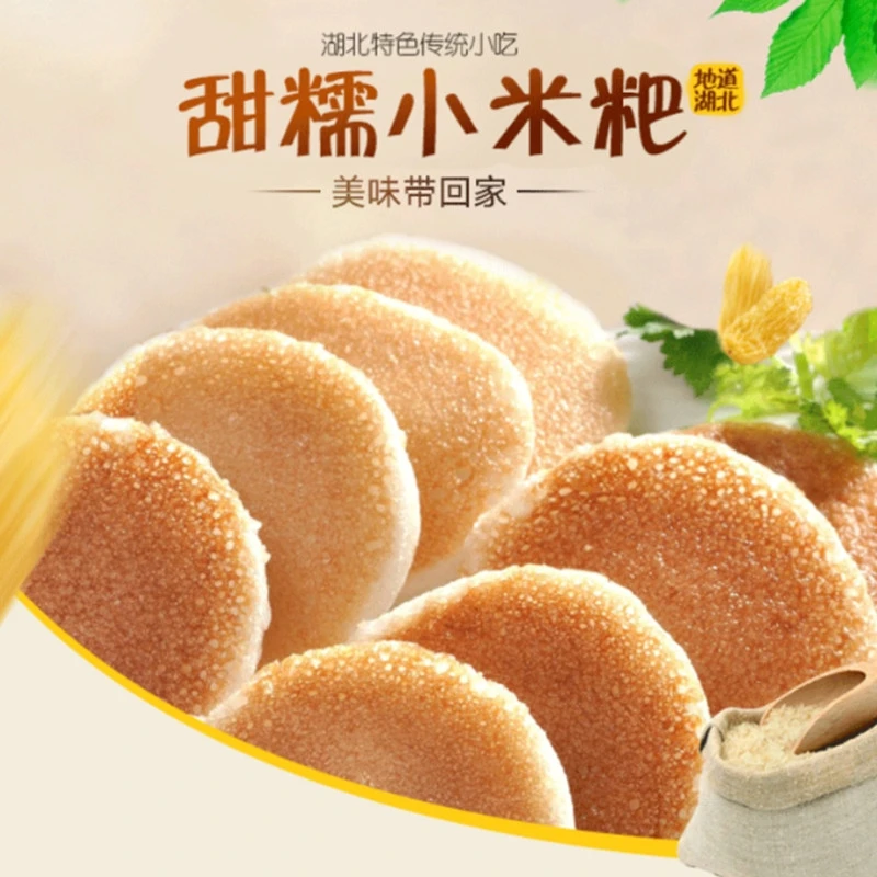 小米粑湖北特产小吃米粑粑酒店饭店餐饮点心半成品早餐食材解冻