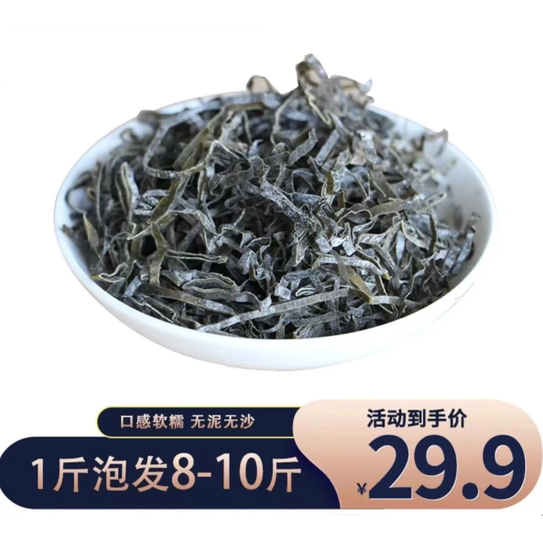 【七月收割】霞浦精品原切日晒海带丝500g无沙无泥优质干货炖汤食材