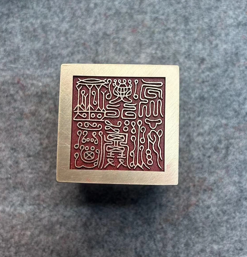 【灵宝大法司印】金属实心铜印章铜印闲章篆刻印章绘画书法落款