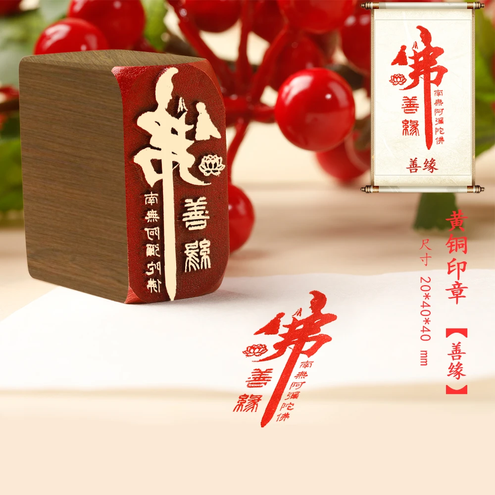 【善缘】金属文字实心铜印章铜印闲章篆刻印章清晰成品绘画书法落款