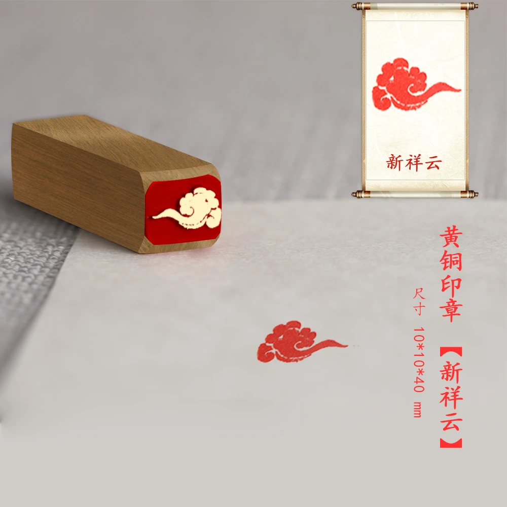 【新祥云】金属实心铜印章铜印闲章篆刻印章成品绘画书法落款