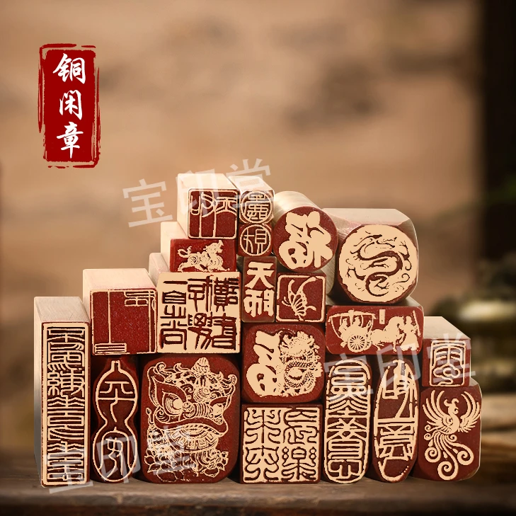 宝印堂合集系列一 实心铜印章铜印闲章篆刻印章复古成品书法落款