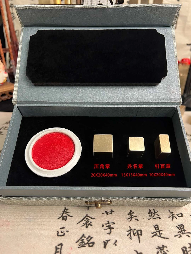 【书法绘画等级考试三件套】可私人订制铜印刻字书法闲章章引首压脚