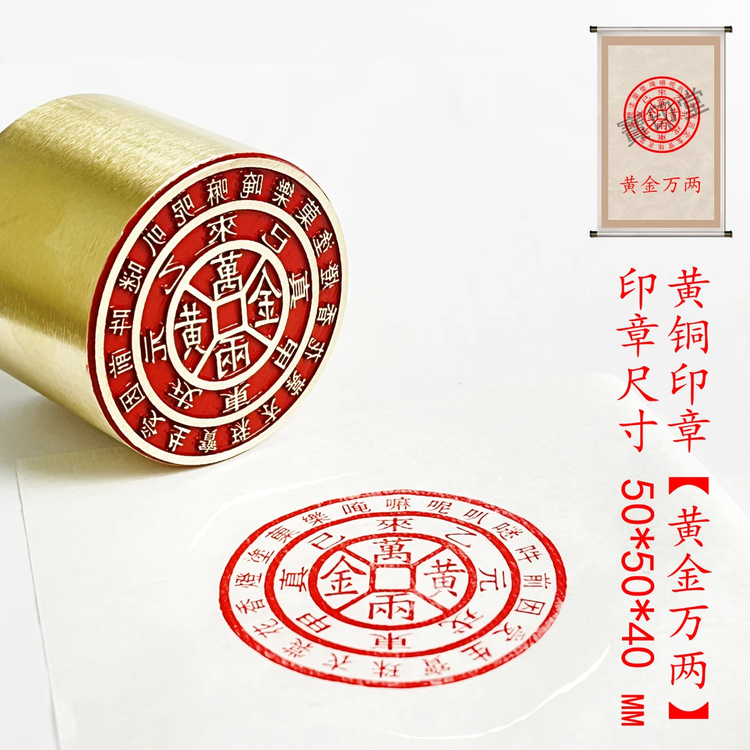 新品【黄金万两】文字章金属印章书法成品闲章篆刻落款章
