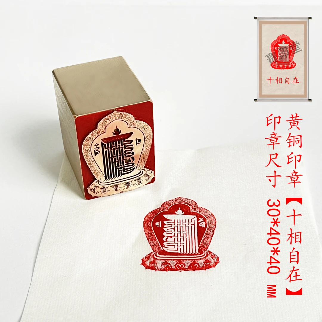 新品【十相自在】金属铜印章铜印闲章篆刻印章绘画书法落款