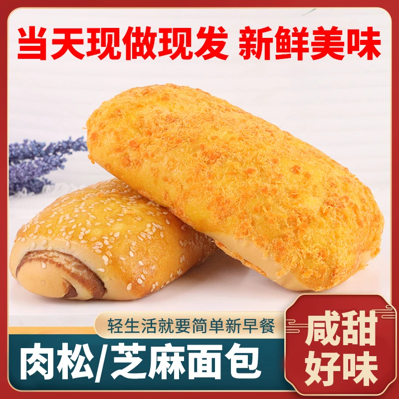丘小胖爆款肉松面包新鲜松软手工红豆芝麻香面包零食早餐营养健康