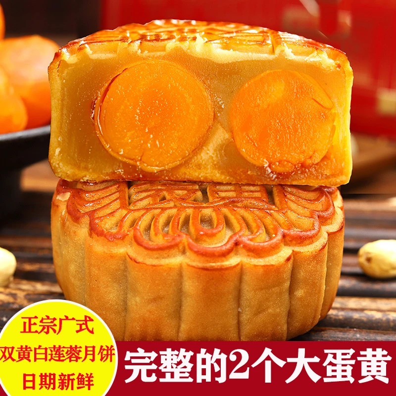 经典广式大嘉发月饼金装双黄白莲蓉冬翅蛋黄金腿五仁送人中秋好礼