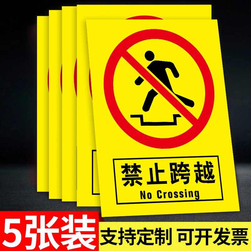 禁止跨越警示牌禁止翻越护栏提示牌禁止攀爬标识牌禁止攀登消防标
