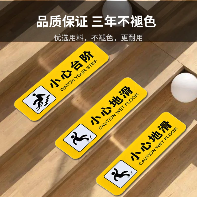 小心台阶地滑温馨提示牌子地贴贴纸墙贴标志指示牌注意脚下楼梯阶