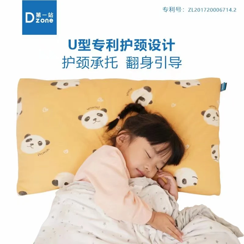 Dzone/第一站梦享家&深睡家儿童枕4-6岁可拆大童枕柔软透气吸汗枕